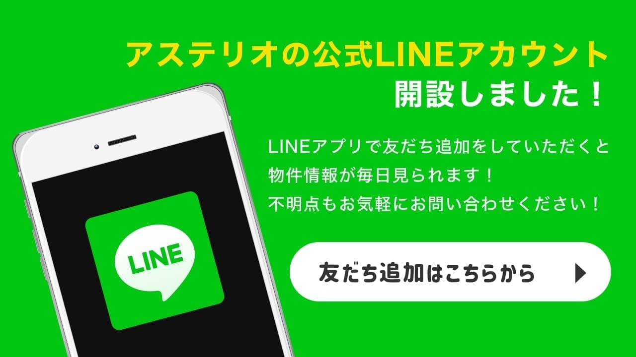 LINE友だち追加