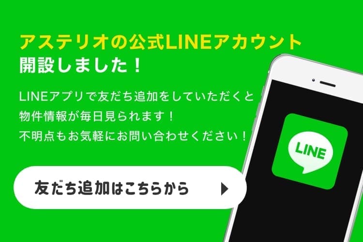 LINE友だち追加