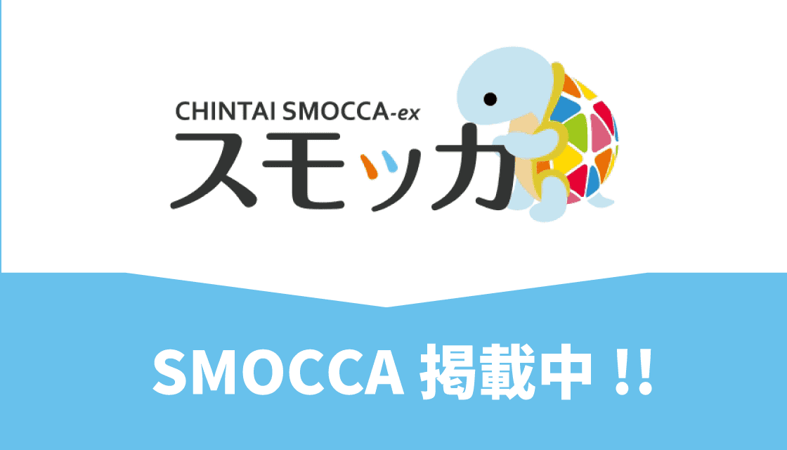 SUMOCCA掲載中