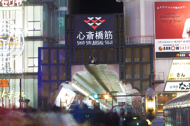 心斎橋